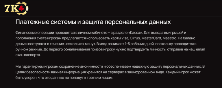 7к казино